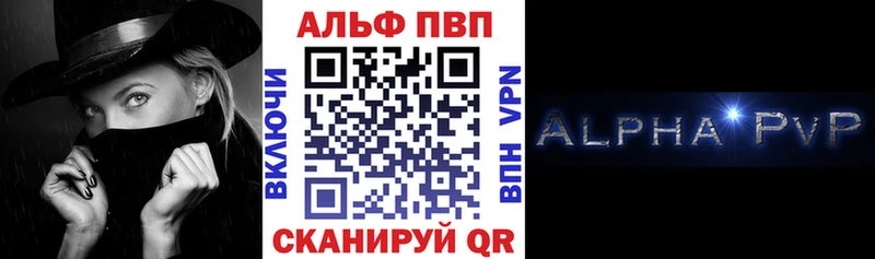 APVP крисы CK  Балей 