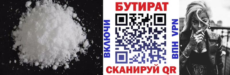 Бутират оксана закладка Балей