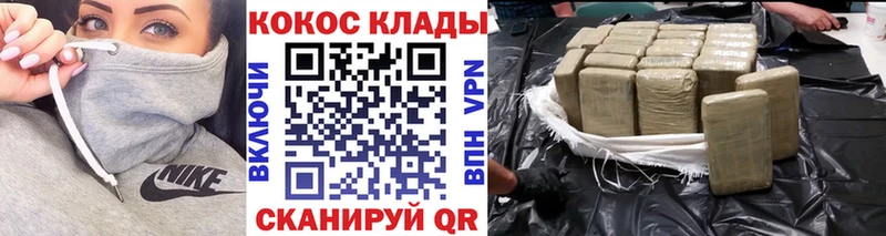 Кокаин Колумбийский  МЕГА   Балей  закладка 