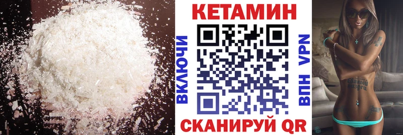 КЕТАМИН VHQ продажа наркотиков Балей