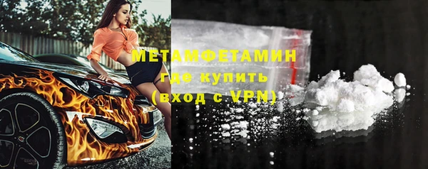 первитин Балахна