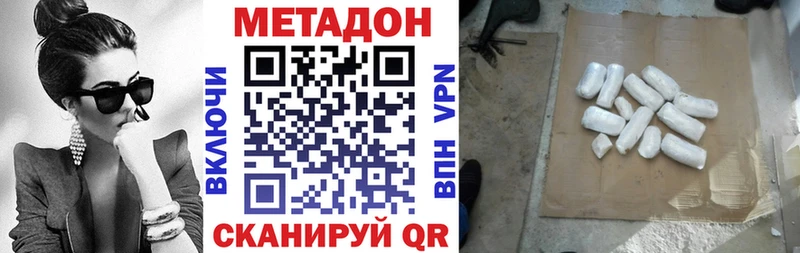 ОМГ ОМГ как войти наркота это наркотические препараты МЕТАДОН белоснежный Балей
