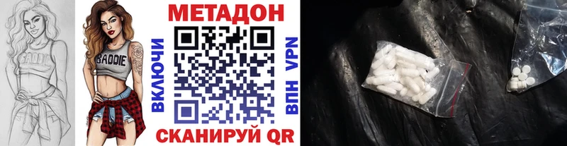 МЕТАДОН белоснежный Балей